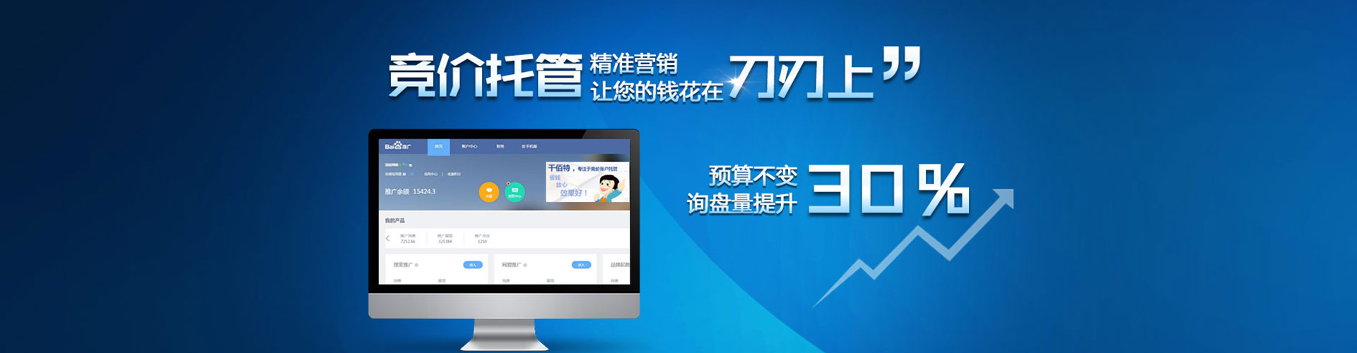 沿河网络推广竞价